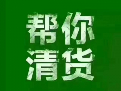 哪里收購庫存積壓雨傘太陽傘 福建杭州上虞外貿(mào)雨傘太陽傘庫存回收公司