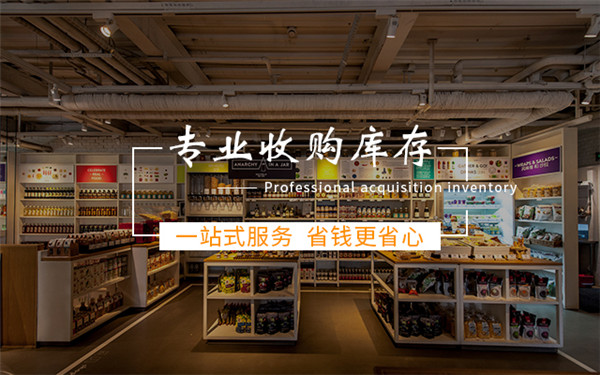 義烏文具庫(kù)存回收